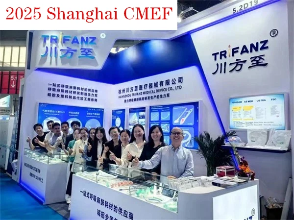 2025 Shanghai CMEF.jpg 2025 Shanghai CMEF.jpg